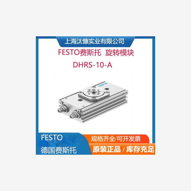 德国FESTO费斯托三指抓手