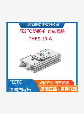 德国FESTO费斯托三指抓手DHDS-16-A-NC 1259492精巧耐用 原厂渠道