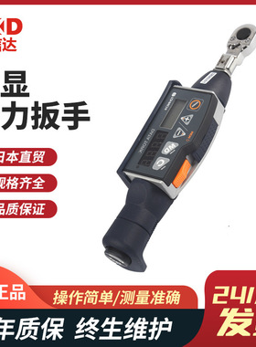 TOHNICHI东日原装数字式可换头扭力扳手CEM10N3X8D-G 200N3X19D-G