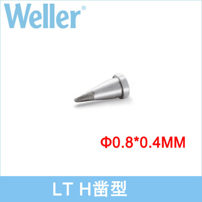 德国WER凿形直头LTH烙铁