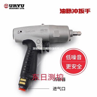 100 URYU瓜生油压脉冲气动扳手ULT80 130L 130 80L 100L