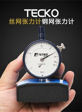 瑞士原装TETKO丝网张力计7-50N-80N钢网网版张力计钢网张力测试仪