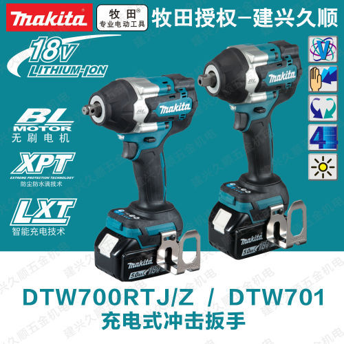 牧田DTW700电动18V锂电冲