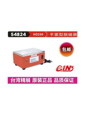 精展平面脱磁器GIN-HD180 可携式脱磁器54822 HD180 HD200 HD030