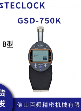 日本得乐B型数显橡胶硬度计GSD-750K邵氏硬度计橡胶硬度测试仪