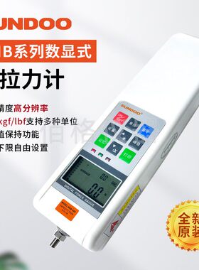 SUNDOO山度SHB-10N/50N/100N/200N/500N测力电子数显式推拉力计