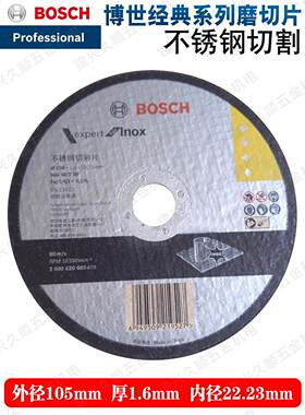 Bosch/博世原装角磨机不锈钢切割片150切片1mm厚150x1.6x22.23