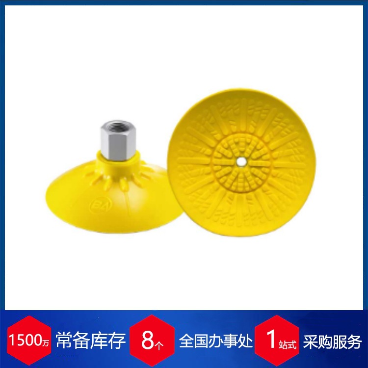 供应德国BILSING吸盘80PF