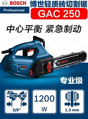 Bosch/博世手持式电链锯