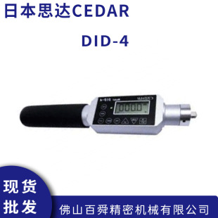 日本CEDAR思达DID 扭力扳手杉崎 4数显扭力起子扭力计数字式