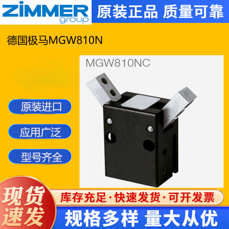 ZIMMER极马缓冲器以及传感器MKS5001B  MFS01-S-KHC-P1-PNP