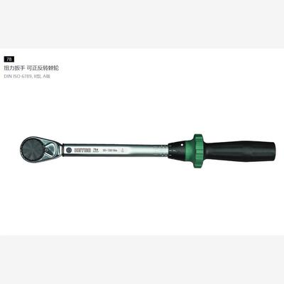 德国 Wiha 威汉 扭力扳手 51509A/10A/11A/12A 可正反转棘轮