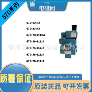 CLSF高频阀原厂正品 美国MAC电磁阀55B 现 MOD 261BA