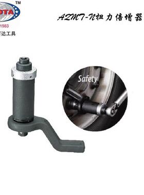 美国LICOTA力可达工具进口3/4扭矩扳手倍力器放大倍增AQMT-N46150