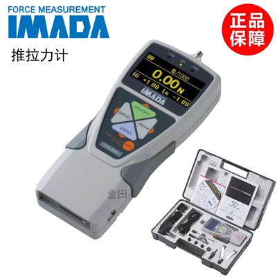 正品日本依梦达数显推拉