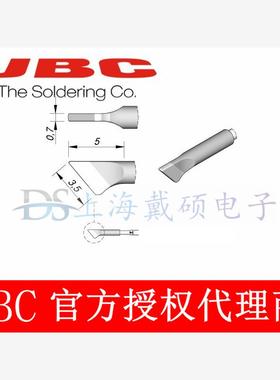 西班牙 JBC C115111 刀型烙铁头 C115-111适用 纳米电焊台