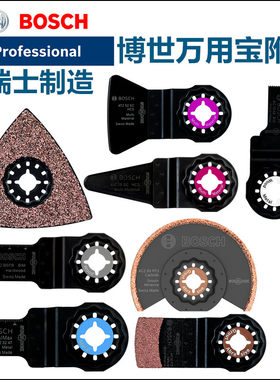瑞士原装进口博世Bosch多
