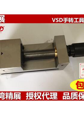 台湾精展 手转工具万力批士精密平口钳磨床台虎钳VSD20 3 4 5 6寸