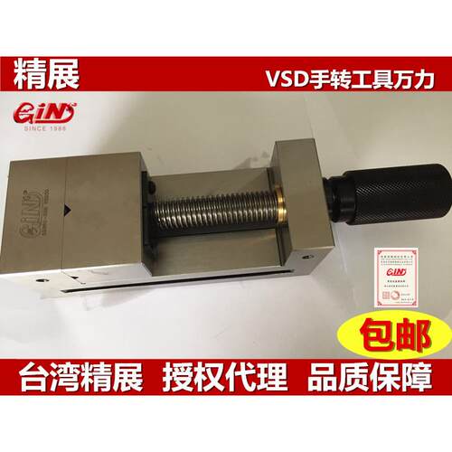 台湾精展手转工具万力批