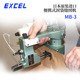 日本原装 正品 进口EXCEL 缝纫机MB 议价 原装 便携封袋式