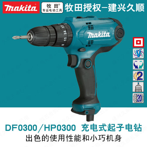 牧田Makita交流手电钻DF0