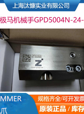 爆款ZIMMER导轨锁MKRS3000A德国原厂直采 可提供报关单