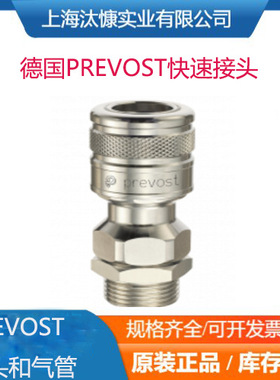 PREVOST卷管器BAL 100120CP和快速接头IRM061152