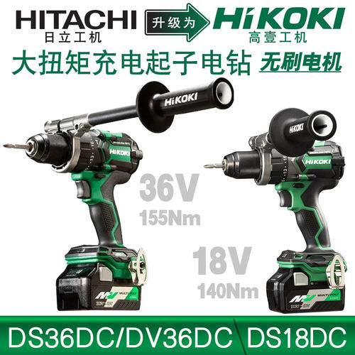高壹DS18DC电钻起子机充