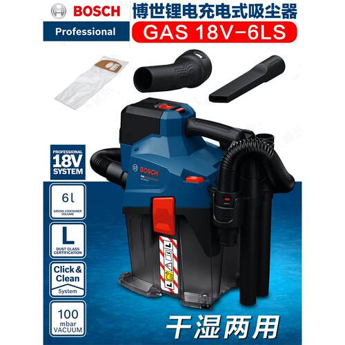 Bosch/博世GAS18V-6LS锂
