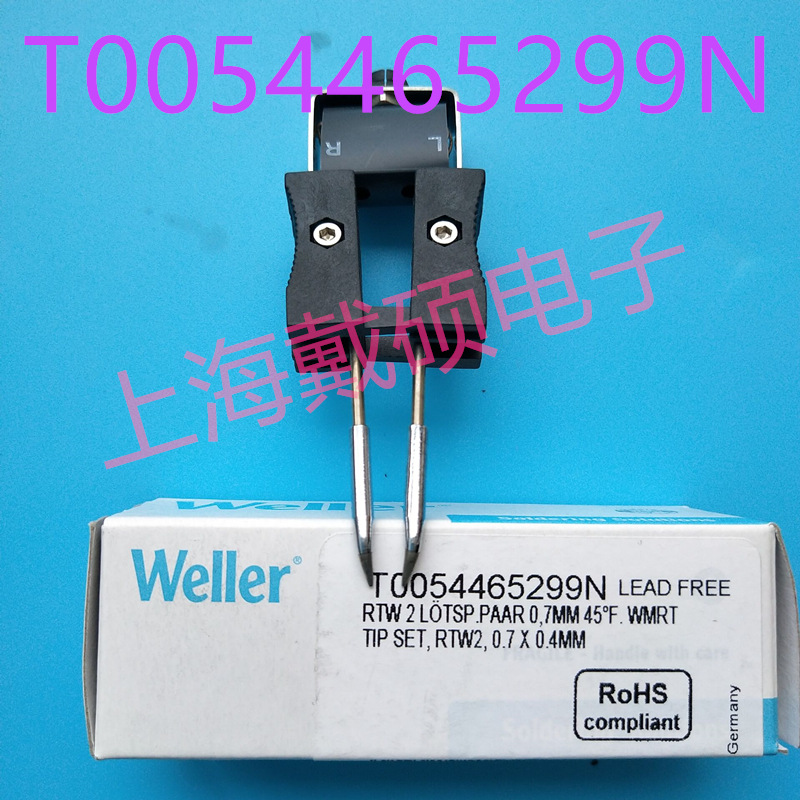 德国 威乐Weller RTW 2 镊夹烙铁头 T0054465299N