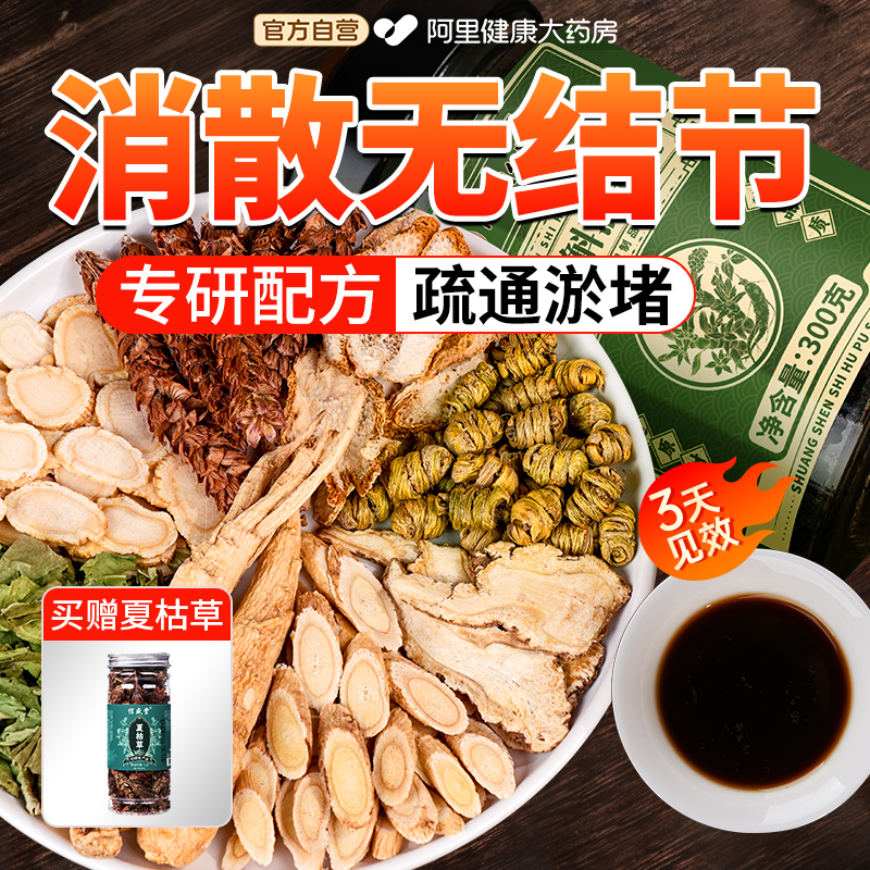 蒲公英消散茶膏官方正品结乳房甲状腺夏枯草除节中药材消散养生茶