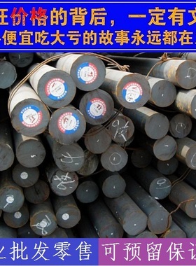 3Cr2W8V圆棒园钢,ASTM4142圆钢材料,Fe590-2元钢棒料,钢棒钢材