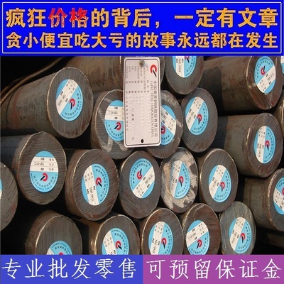 31CrMoV9圆棒园钢,钢棒,17CrNi6-6棒料钢材,X22CrMoV12-1圆钢材料