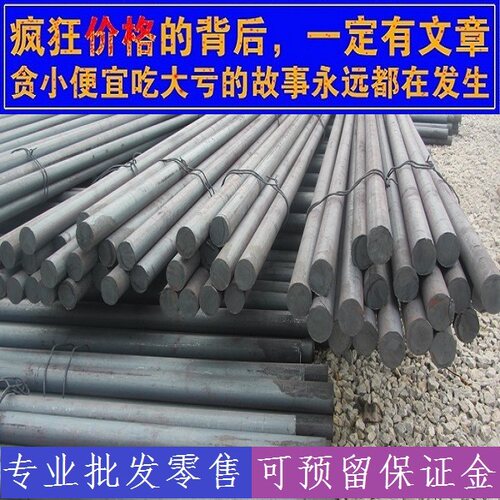 现货供应 25Cr2Ni4W钢棒 37CrNi3A棒料 7Cr7Mo2V2Si 20Cr2Ni4圆钢
