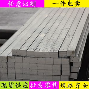 Q235/A3/45#/扁钢扁铁方钢扁铁10x100x40*16x65*10x70*5x12x8X9X3