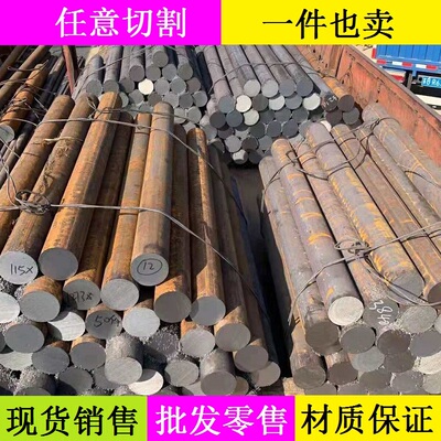 42Cr9Si2钢材20CrMnMo棒料18Cr2Ni4WA圆钢16MnCr5材料20CrMoH