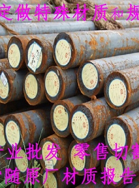 20GrNiMoH钢材材料,20GrNi3H钢棒圆棒,G20GrNiMo圆钢,光圆园钢