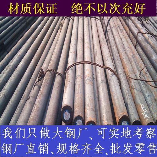 30crmosi钢棒元钢35CrMoA_40CrNiMo材料钢材40Cr_1.2738棒料圆棒
