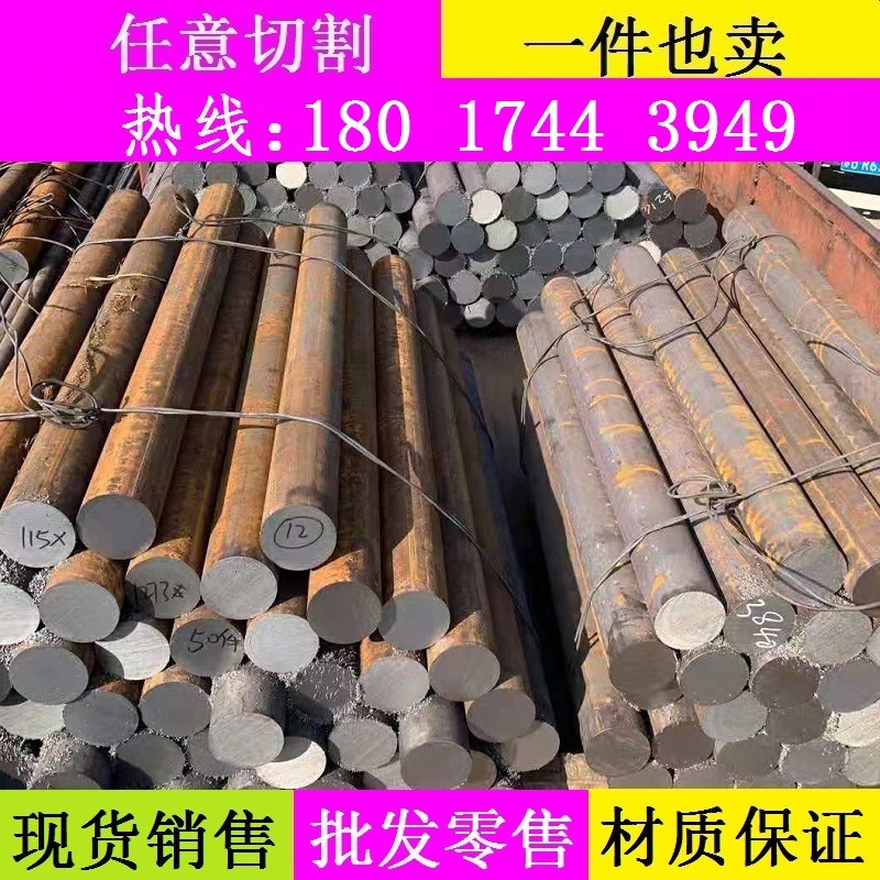 零切12Cr1MoVA棒材35CrMoVA圆棒Q355D钢材42CrMo4棒料3Cr13圆钢材