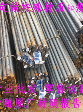 Q235A元棒圆钢_Y15Pb园棒钢材_AISI1330棒材棒料_STKM18C圆棒材料