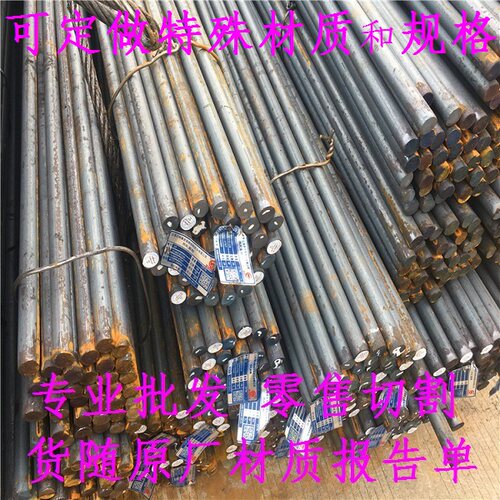 Q235A元棒圆钢_Y15Pb园棒钢材_AISI1330棒材棒料_STKM18C圆棒材料