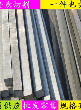 Q235/A3/45#/扁钢扁铁方钢扁铁16x120*30x35*16x60*10x65*5x10mm