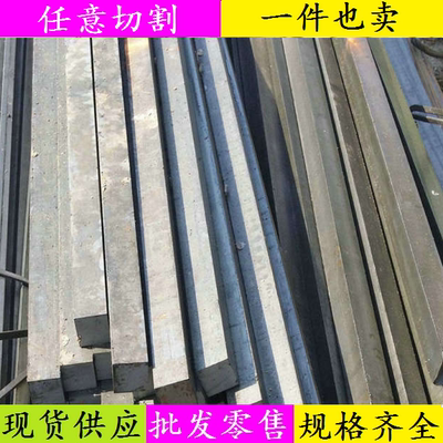 Q235/A3/45#/扁钢扁铁方钢扁铁16x120*30x35*16x60*10x65*5x10mm