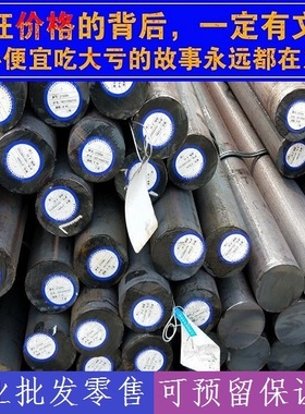 零售40CrMnMoA元钢材料ASME SA105圆棒料21Cr12MoV圆钢棒6CrW2Si