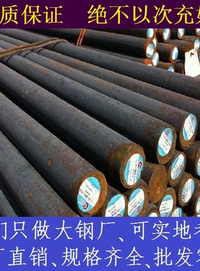 25Cr2MoVA_35CrMnSi_18CrNiMo7-6棒料圆棒 材料钢材sa675Gr70元钢