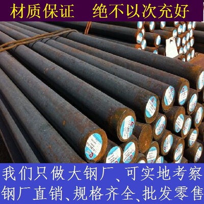 S10C钢棒元钢_30CrNiMo8_20Gr1Mo1VTiB_1.2311棒料圆棒 材料钢材