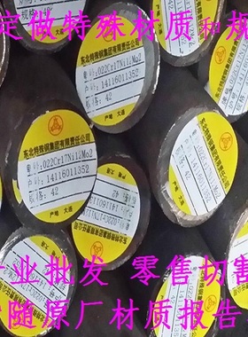 30Gr13钢材材料,20GrMoH钢棒圆棒钢板,37GrNi3A圆钢板料,光圆园钢