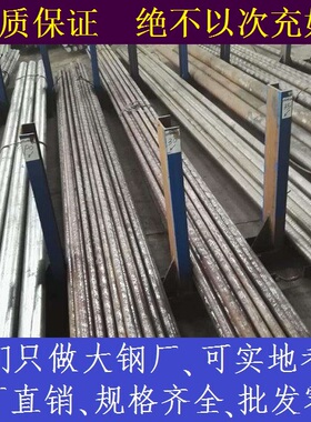 30Cr13_20CrMnTiH_SUM23_12L15_F6A棒料圆棒 材料钢材 钢棒元钢