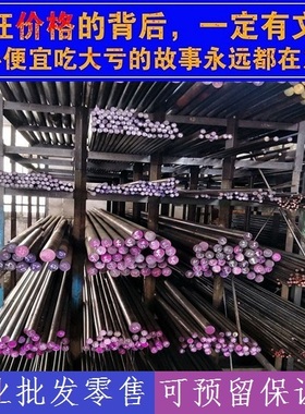 38CrM0ALA_17-4PH_F53棒料022Cr23Ni5Mo3N钢棒102Cr17Mo棒材T12A