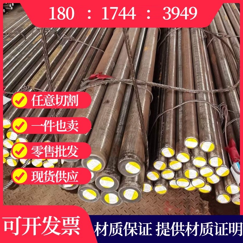 零售30CrMnSiNi2A钢材料25Cr2Mo1VA圆棒料30CrMnSiA圆钢棒T10A元
